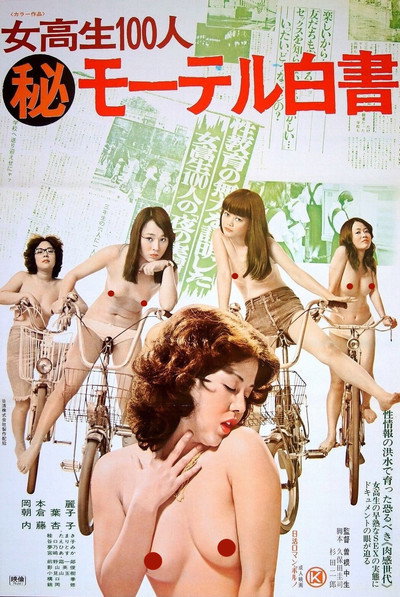 Póster de 100 High School Girls: Secret Motel Report