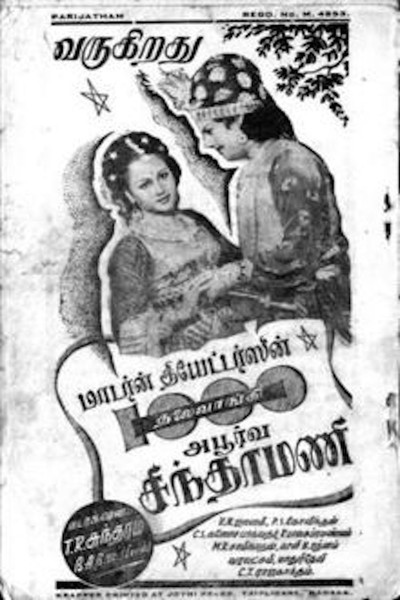 Póster de 1000 Thalaivangi Apoorva Chintamani