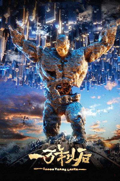 Póster de 10000 Years Later