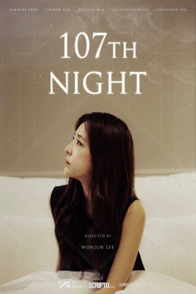 Póster de 107th Night