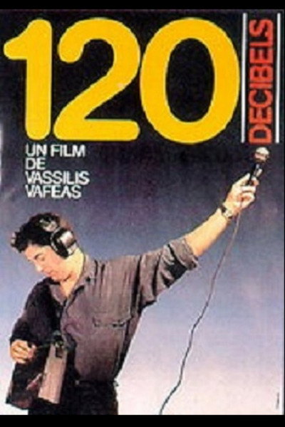 Póster de 120 Decibels
