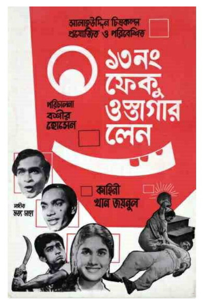 Póster de 13 Number Feku Ostagar Lane