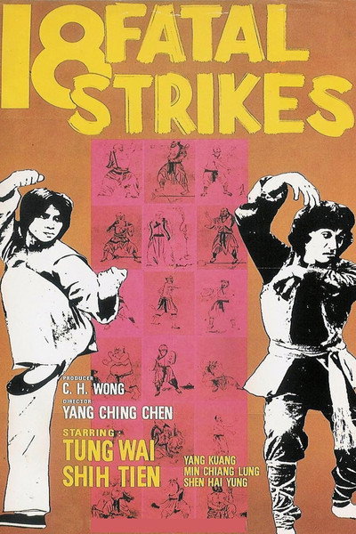 Póster de 18 Fatal Strikes