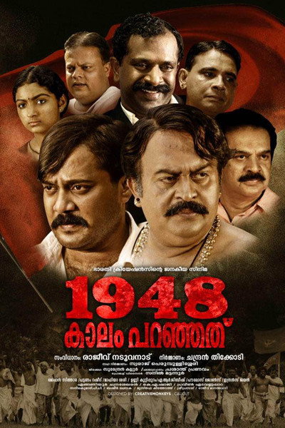 Póster de 1948 Kaalam Paranjathu