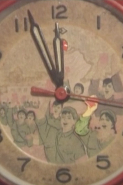 Póster de 1966, My Time in the Red Guards