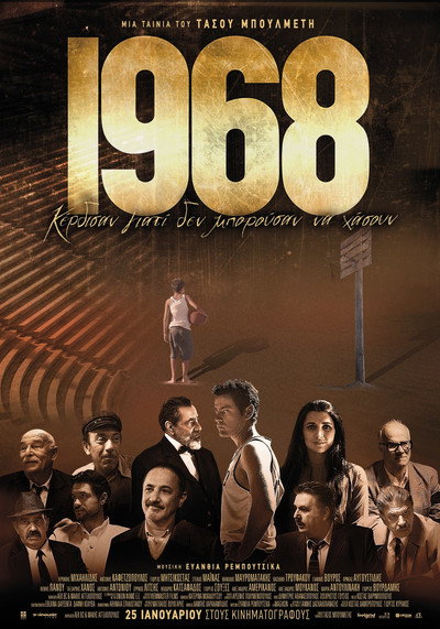 Póster de 1968