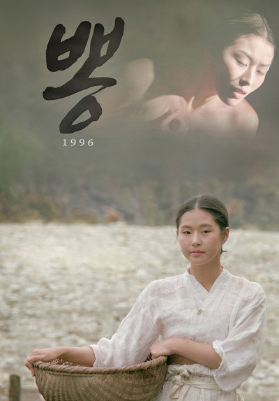 Póster de 1996 Mulberry