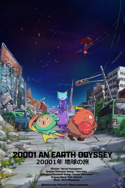 Póster de 20001 an Earth Odyssey