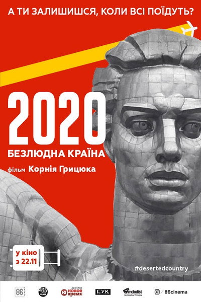 Póster de 20/20 Bezlyudna krayina