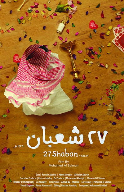 Póster de 27 Shaban