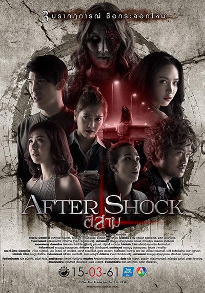 Póster de 3 AM: Part 3