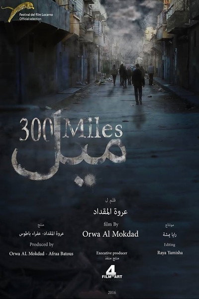 Póster de 300 Miles