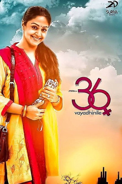 Póster de 36 Vayadhinile