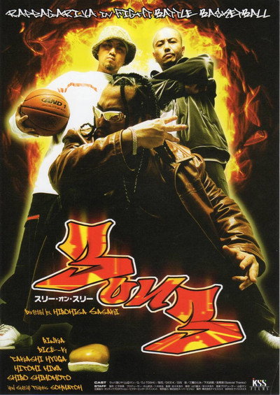 Póster de 3on3