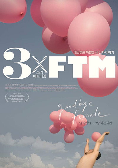 Póster de 3xFTM