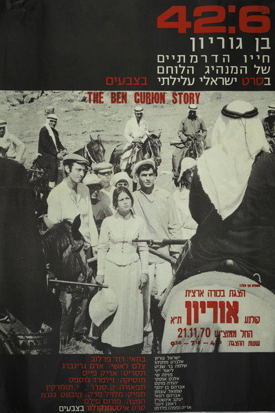 Póster de 42:6 - Ben Gurion