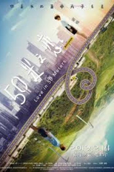 Póster de 50 mi zhi lian