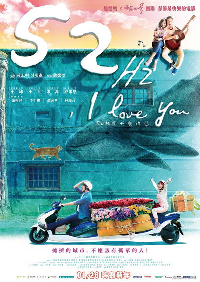 Póster de 52Hz, I Love You