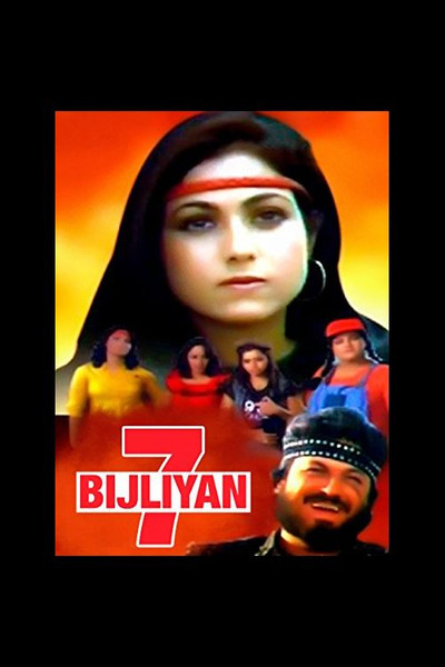 Póster de 7 Bijliyaan