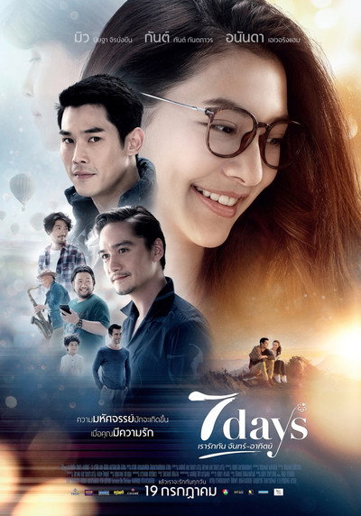Póster de 7 Days