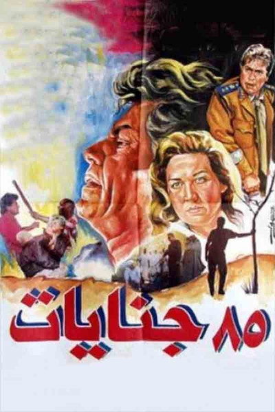 Póster de 85 Genayat