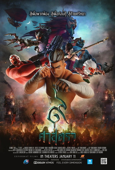 Póster de 9 Satra