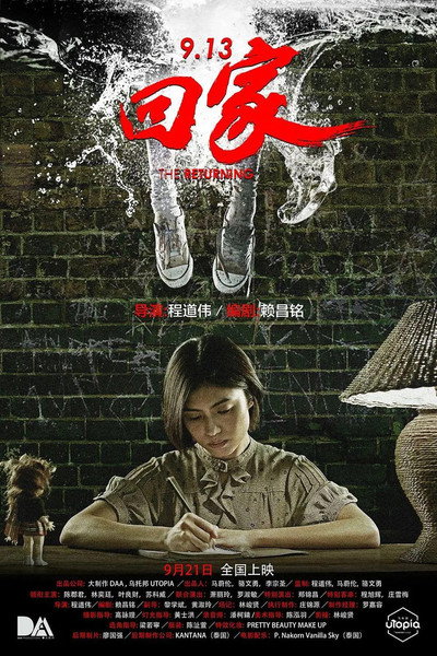 Póster de 9.13 the Returning