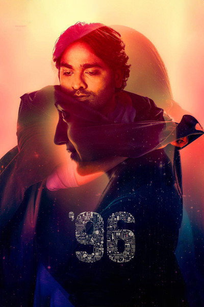 Póster de 96