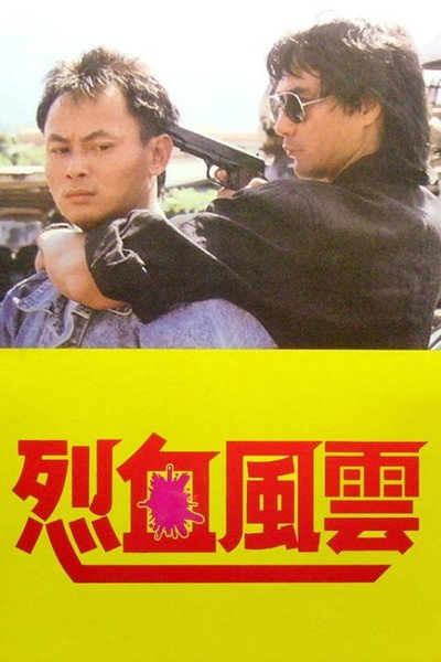 Póster de A Bloody Fight