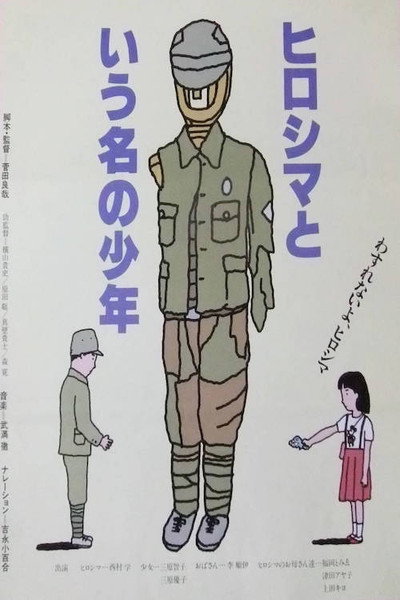 Póster de A Boy Named Hiroshima