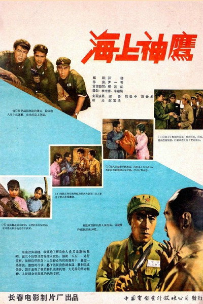 Póster de A Crack Eagle on Sea
