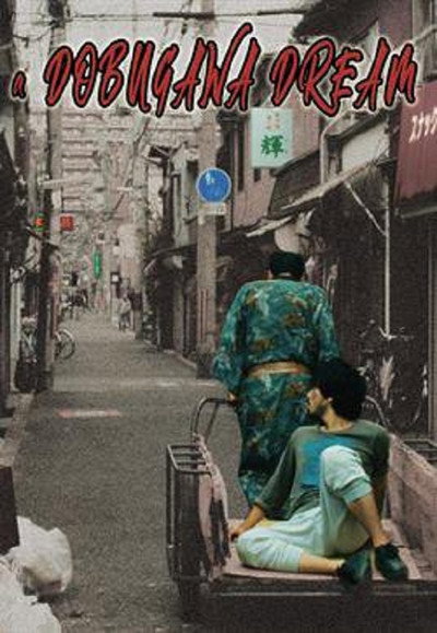 Póster de A Dobugawa Dream