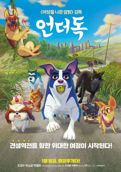 Póster de A Dog's Courage