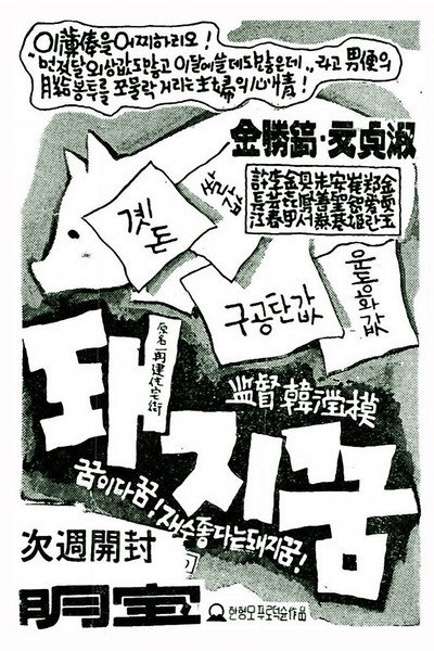 Póster de A Dream of Fortune
