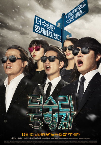 Póster de A Dynamite Family