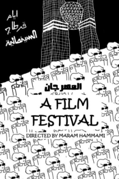 Póster de A Film Festival