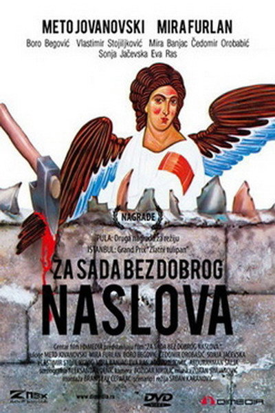 Póster de A Film with No Name