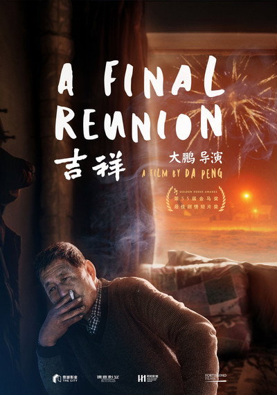 Póster de A Final Reunion