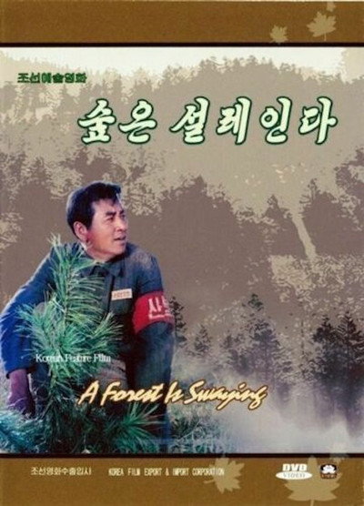 Póster de A Forest Is Swaying