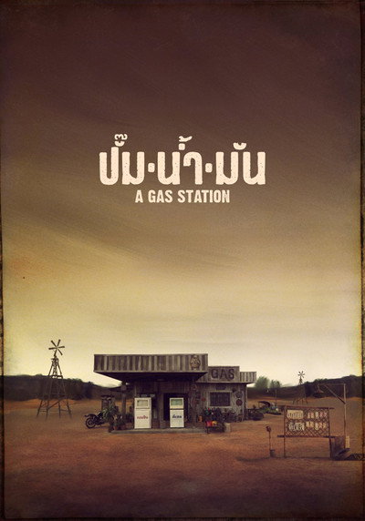 Póster de A Gas Station