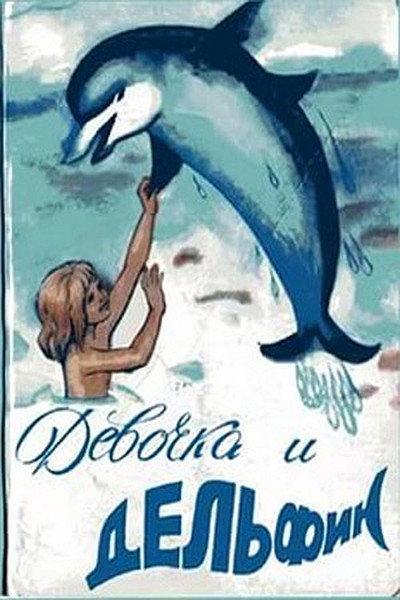 Póster de A Girl and a Dolphin