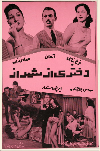 Póster de A Girl from Shiraz