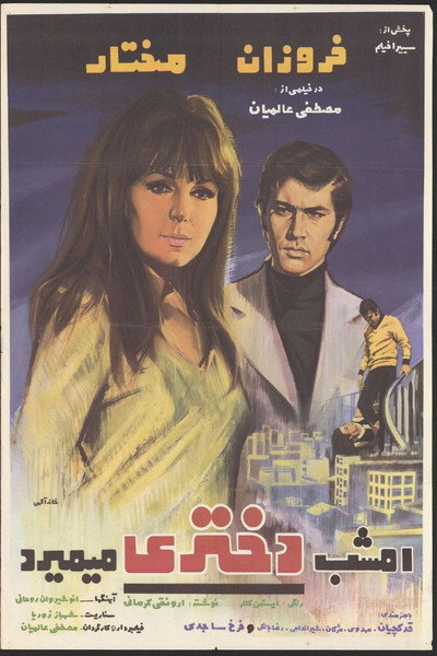 Póster de A Girl Is Going to Die Tonight