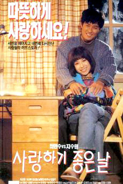 Póster de A Good Day to Fall in Love