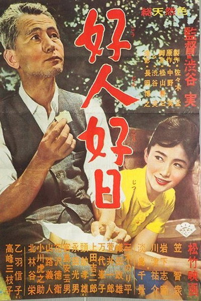 Póster de A Good Man, a Good Day