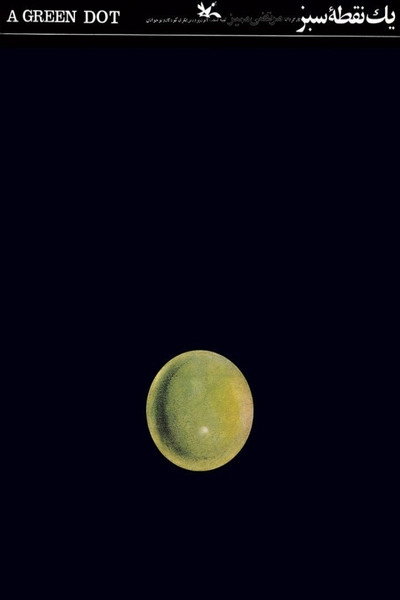 Póster de A Green Dot