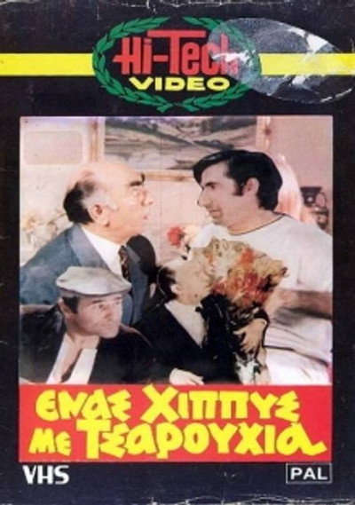 Póster de A Hippy in Sandals
