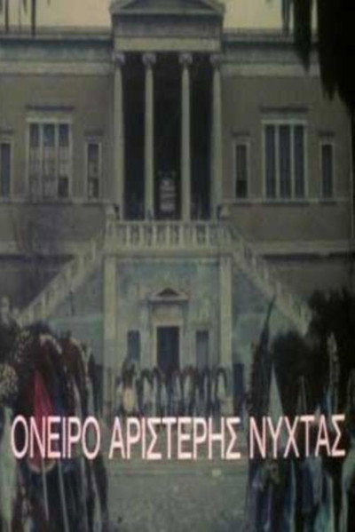Póster de A Leftist Night's Dream