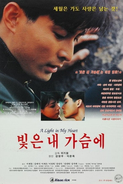 Póster de A Light in My Heart