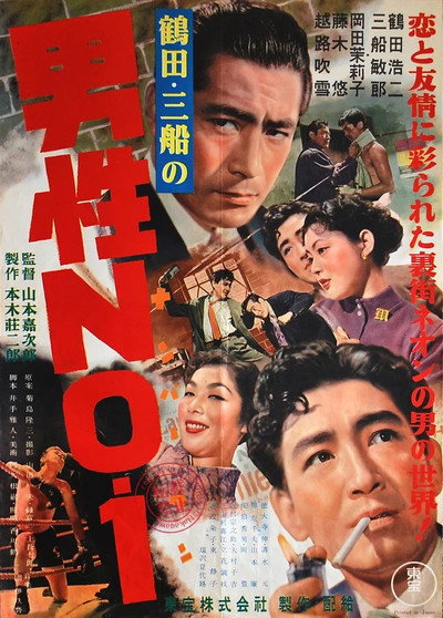 Póster de A Man Among Men